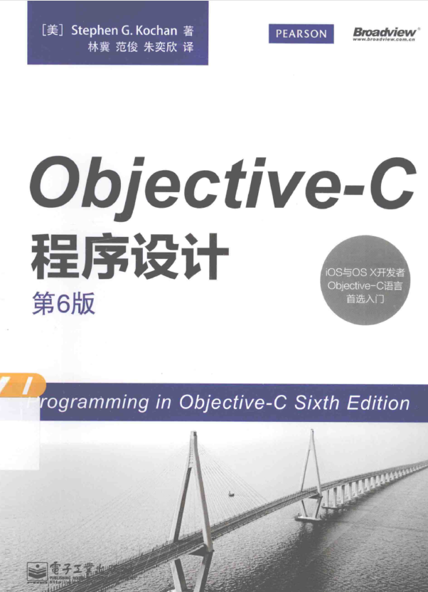 objective-C程序设计 第6版-奇速网