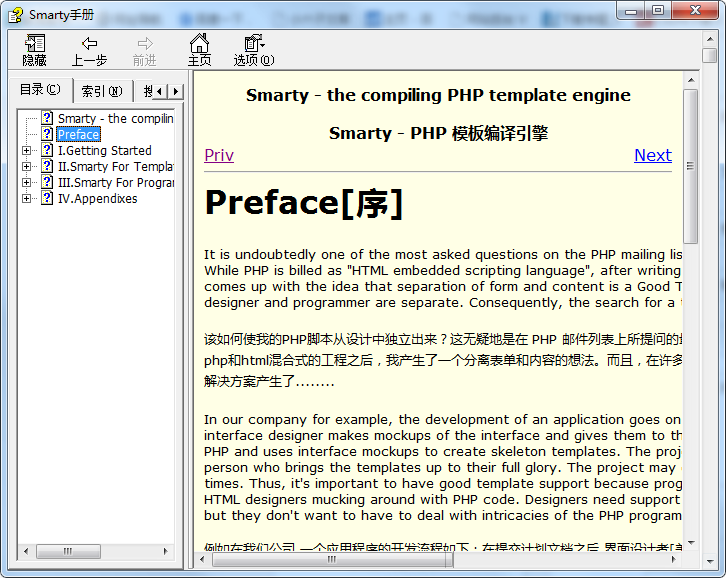 PHP Smarty中文手册 chm格式_PHP教程-奇速网