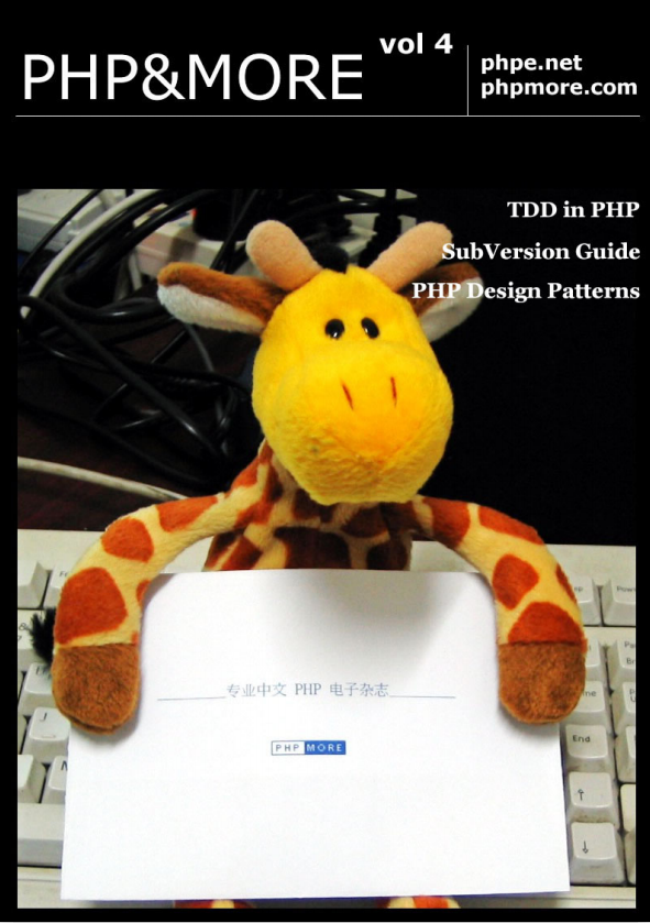 PHP MORE 第四期完整版 PDF_PHP教程-奇速网