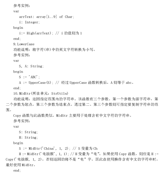 delphi7函数速查表 中文PDF_数据库教程-奇速网