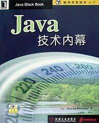 《Java技术内幕》PDF 下载-奇速网