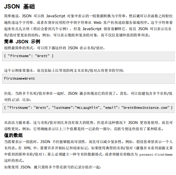 使用JSON进行数据传输 中文_数据库教程-奇速网