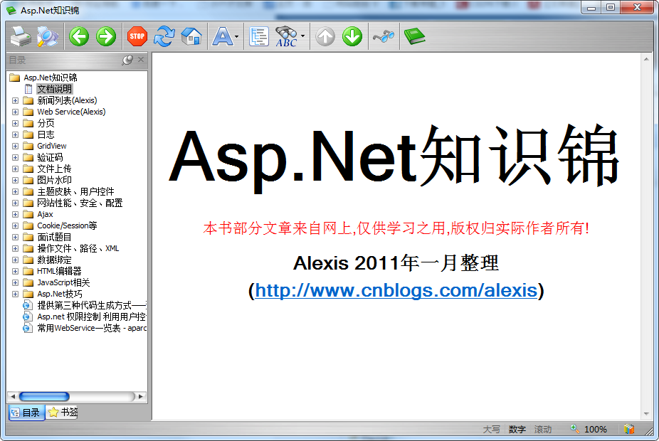 Asp.Net知识锦 exe格式_NET教程-奇速网