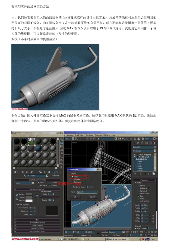 3d max中如何渲染模型的线框_美工教程-奇速网