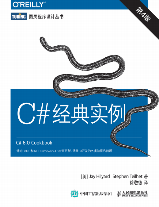 C#经典实例（第4版） 完整版 中文pdf_NET教程-奇速网