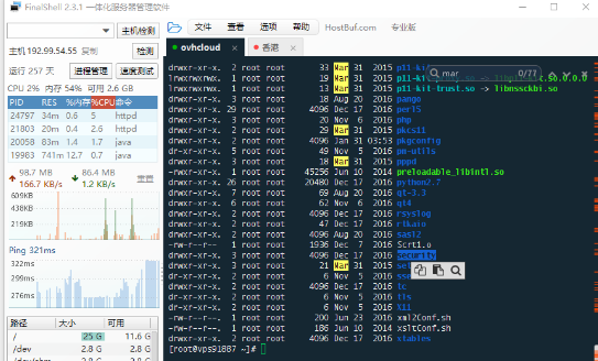 FinalShell服务器管理软件 v2.03_服务器教程-奇速网