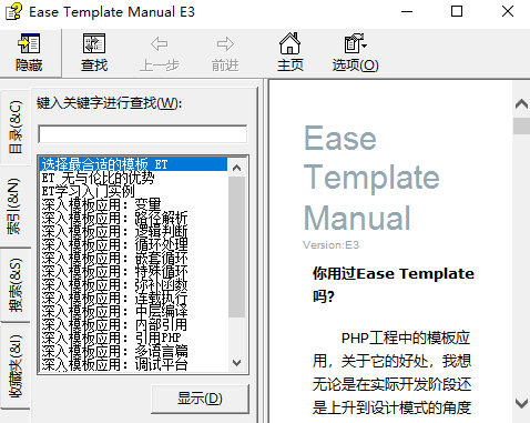 你使用过Ease Template吗 中文chm下载_PHP教程-奇速网