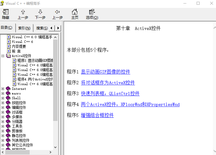 VC++编程高手图文详解 chm版_NET教程-奇速网