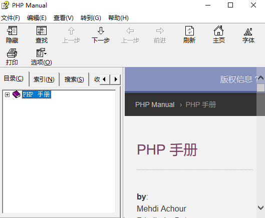 PHP 中文手册 官方2016 CHM_PHP教程-奇速网