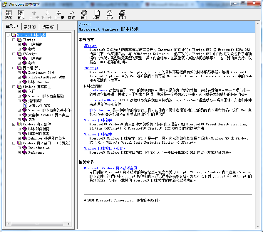 Microsoft Windows 脚本技术 chm格式_NET教程-奇速网