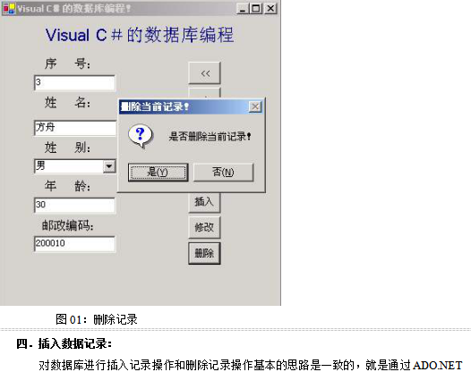 Visual+C#数据库编程（实例详解） 中文_NET教程-奇速网