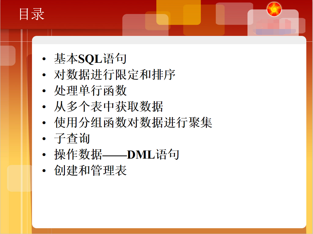 SQL语言基础_数据库教程-奇速网