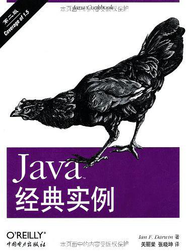 《Java经典实例（第2版）》PDF 下载-奇速网