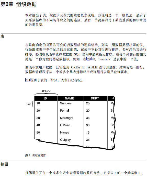 IBM DB2通用数据库SQL入门 中文_数据库教程-奇速网