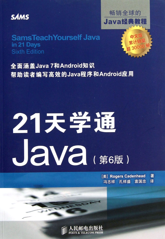 21天学通Java（第6版）-奇速网