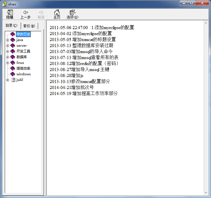 数据库linux_数据库教程-奇速网