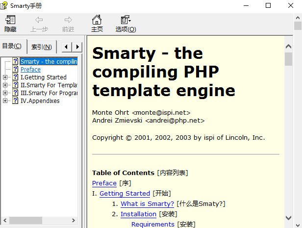 PHP Smarty中文手册 中文CHM百度网盘下载_PHP教程-奇速网