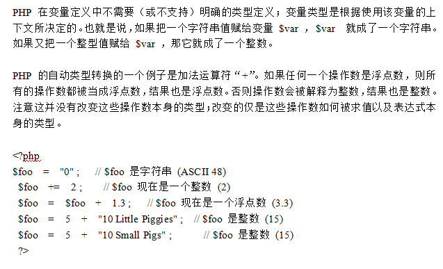 PHP基础巩固 笔记汇总_PHP教程-奇速网