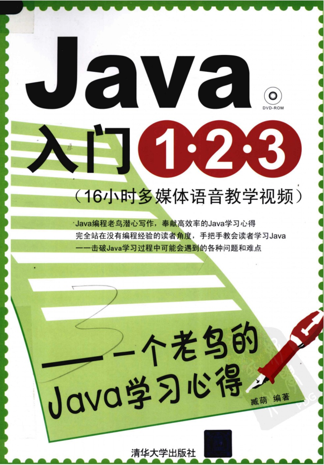 Java入门1·2·3——一个老鸟的Java学习心得-奇速网