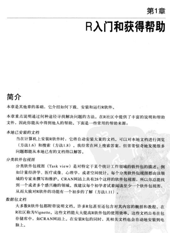 R语言经典实例（中文版） pdf_数据库教程-奇速网