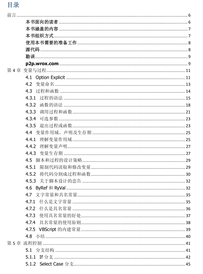 vbscript程序员参考手册_NET教程-奇速网