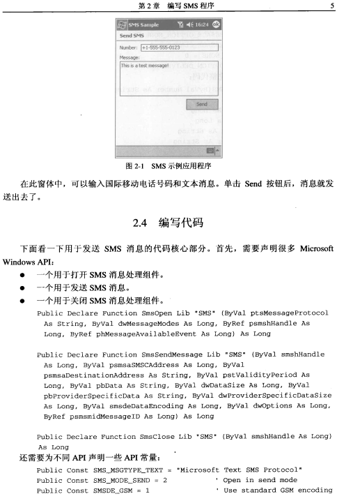 动漫游戏设计丛书：C++手机动漫游戏设计教程 PDF-奇速网