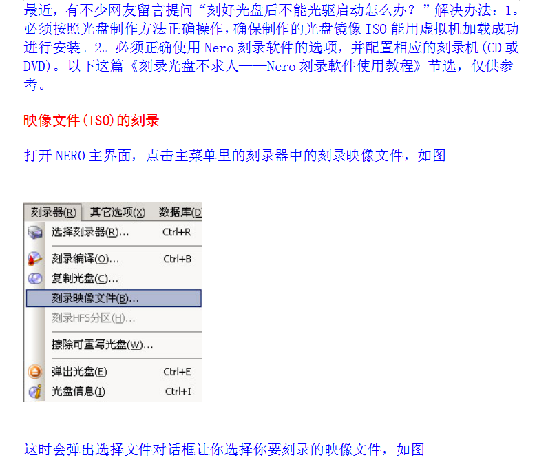 nero制作光盘_美工教程-奇速网