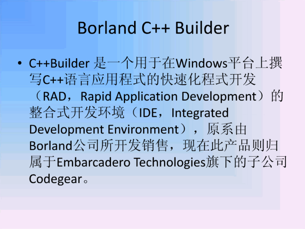 BCB+MySQL_数据库教程-奇速网