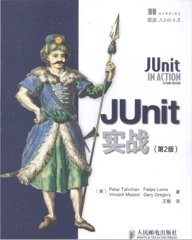 《JUnit实战（第2版）》PDF-奇速网