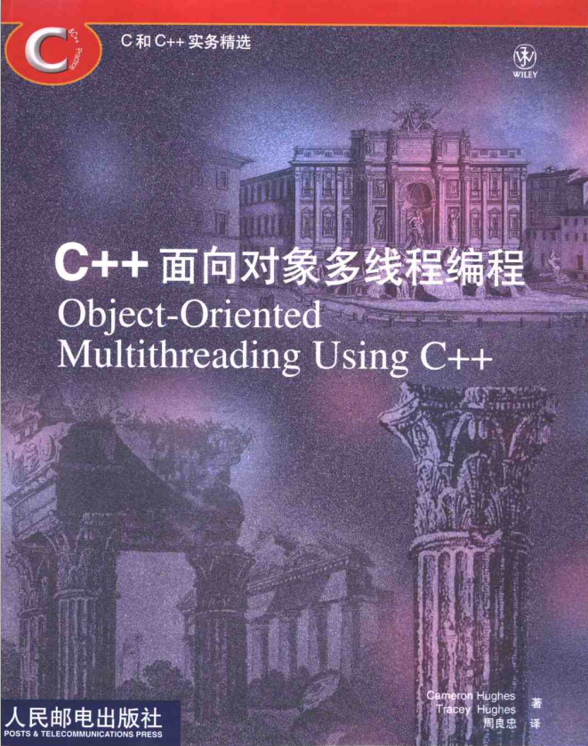 C++面向对象多线程编程 PDF-奇速网