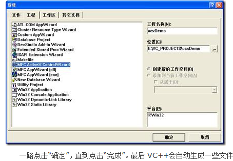 VC++编写ActiveX控件详解 中文_NET教程-奇速网
