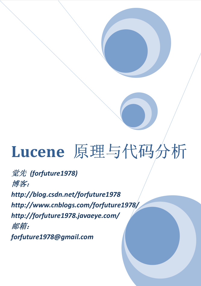 Lucene 原理与代码分析完整版-奇速网