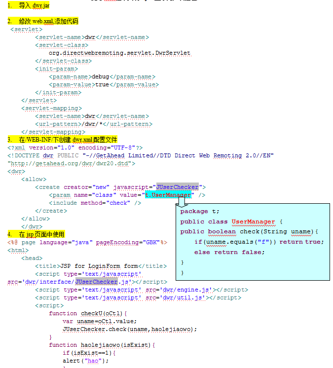 使用dwr框架实现Ajax 中文_前端开发教程-奇速网