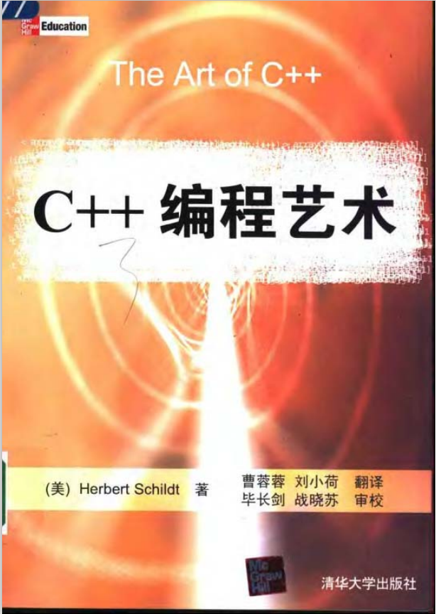 C.plus.plus编程艺术 中文PDF-奇速网