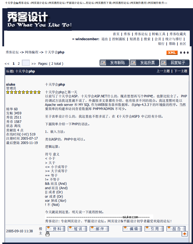 十天学会PHP教程2 中文PDF_PHP教程-奇速网