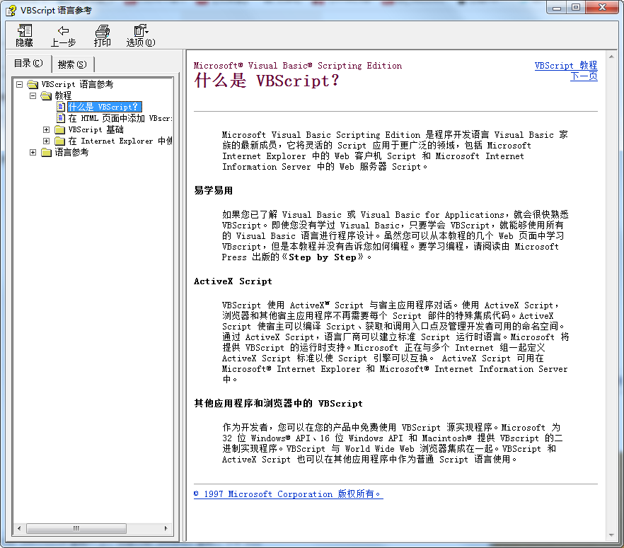 vbscript语言指导手册 chm格式电子书_NET教程-奇速网