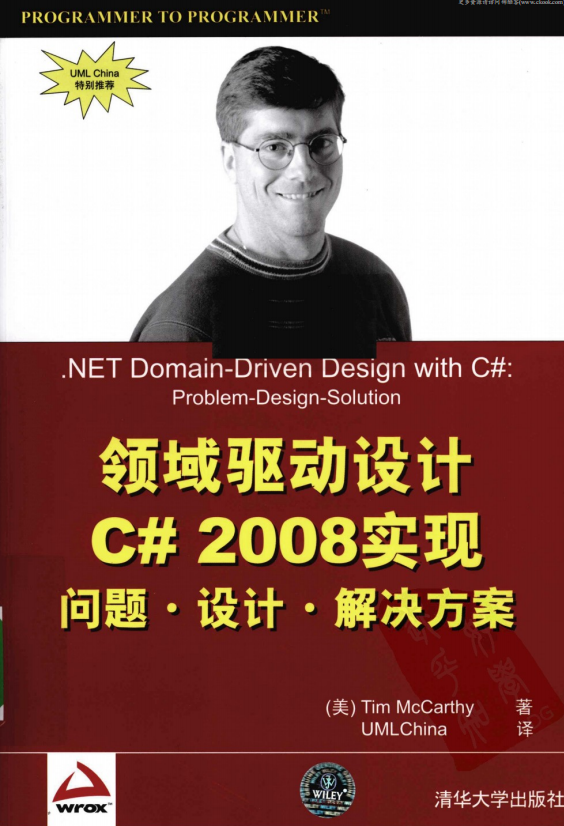 领域驱动设计C# 2008实现问题.设计.解决方案 中文pdf_NET教程-奇速网