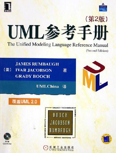 《UML参考手册（第二版）》PDF 下载-奇速网