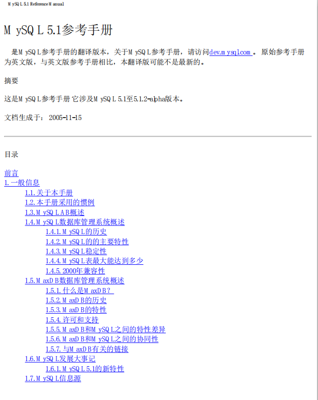 MySQL 5.1 官方简体中文版参考手册_数据库教程-奇速网