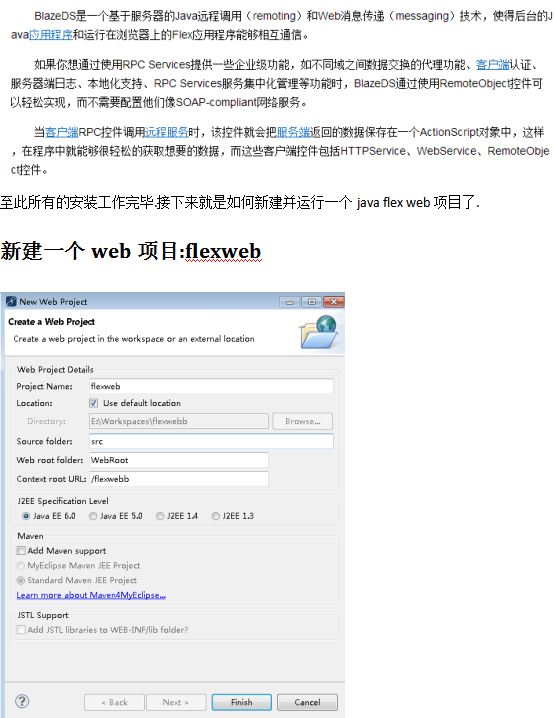 Myeclipse10.6+Flash Builder 4.6安装配置 中文_美工教程-奇速网