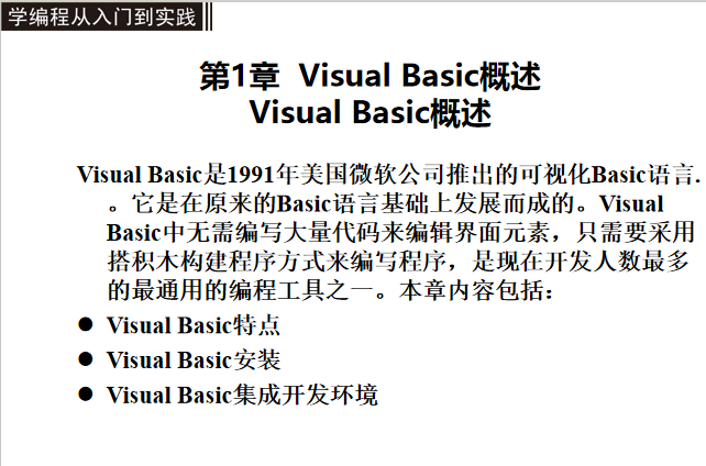 visual basic6.0入门教程 中文_NET教程-奇速网