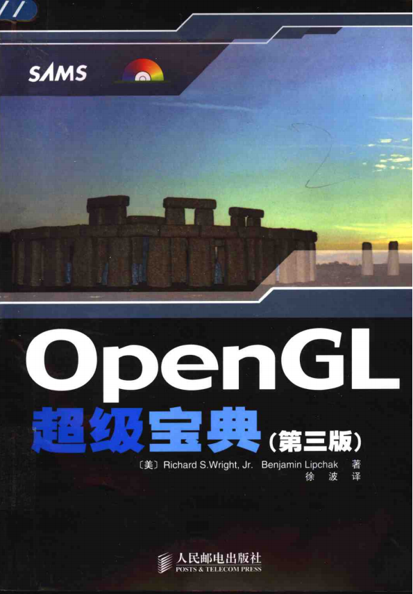 OpenGL超级宝典（第三版） PDF-奇速网