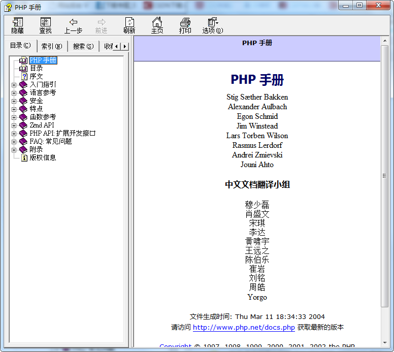 PHP 官方手册中文版 CHM格式_PHP教程-奇速网