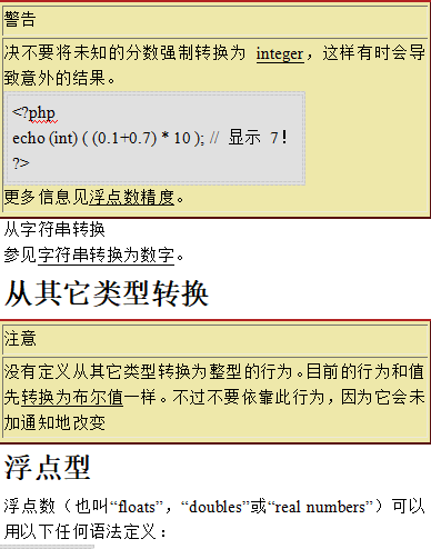 PHP5 中文手册 PDF百度网盘下载_PHP教程-奇速网