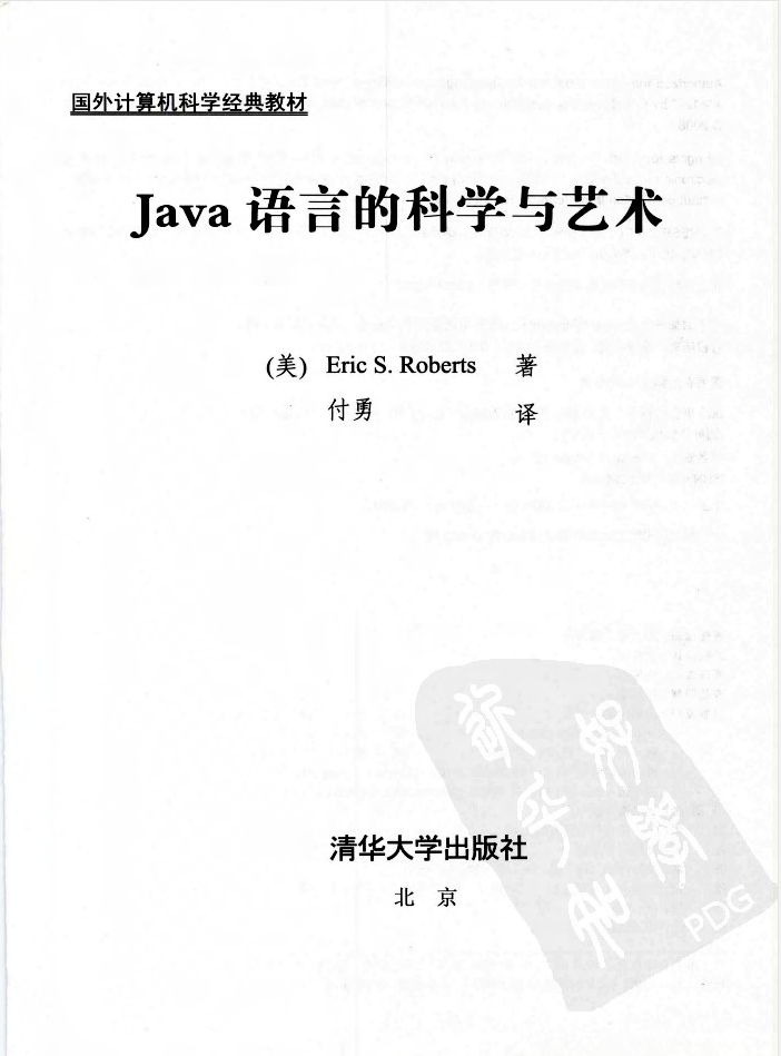 Java语言的科学与艺术-奇速网