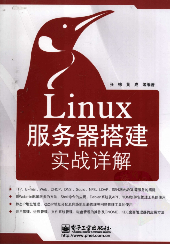 Linux服务器搭建实战详解_服务器教程-奇速网