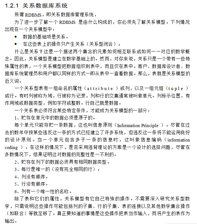 MySQL经典培训教程 中文百度网盘下载_数据库教程-奇速网