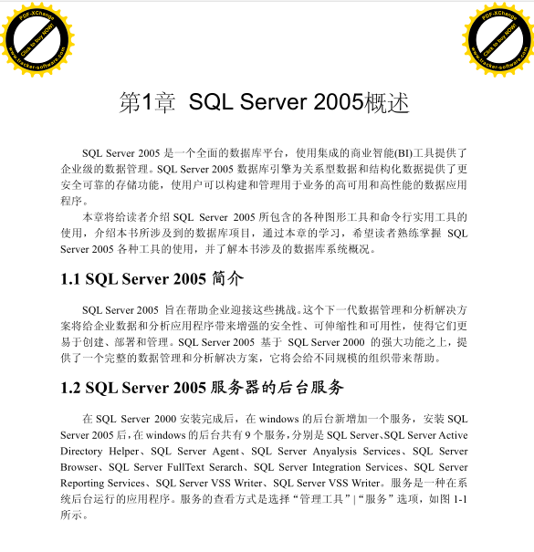 SQL_Server_2005基础入门教程_数据库教程-奇速网