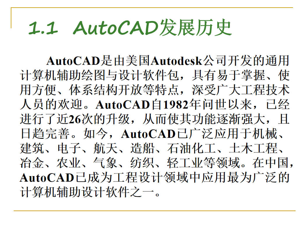 AutoCAD2013教程_美工教程-陌佑网云资源