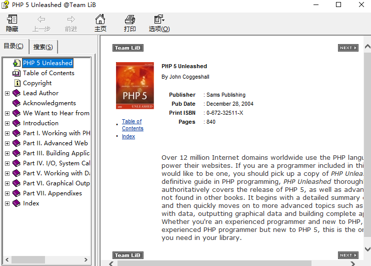 PHP 5 揭密 chm_PHP教程-奇速网